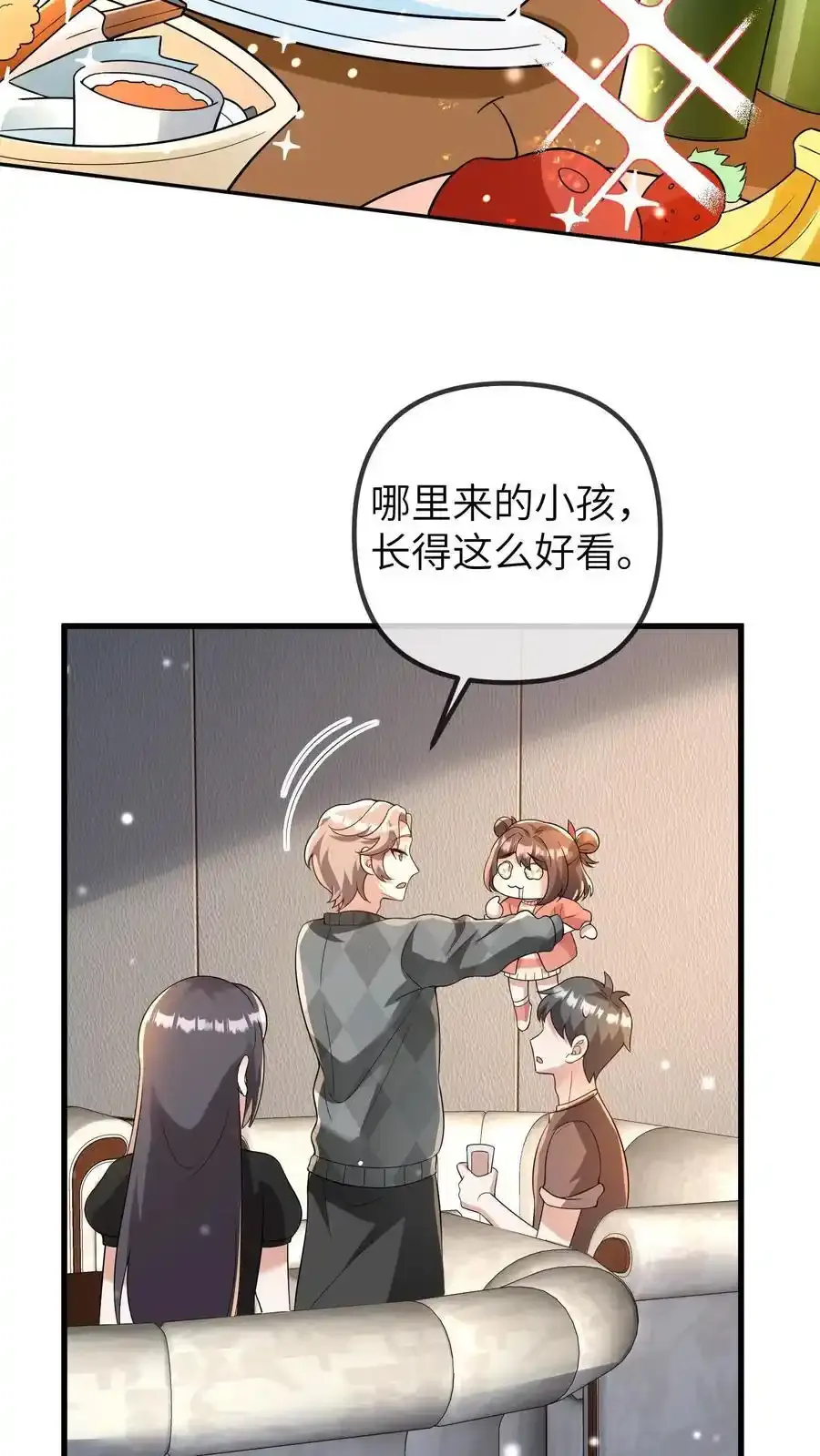第191话 和三哥吵架 第20页