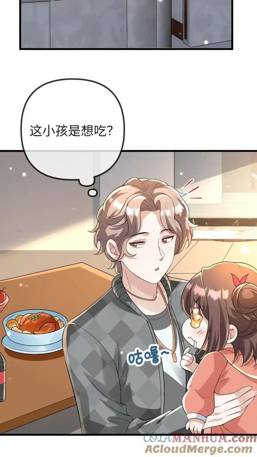 第191话 和三哥吵架 第21页