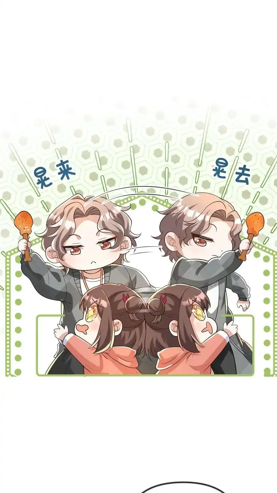 第191话 和三哥吵架 第22页