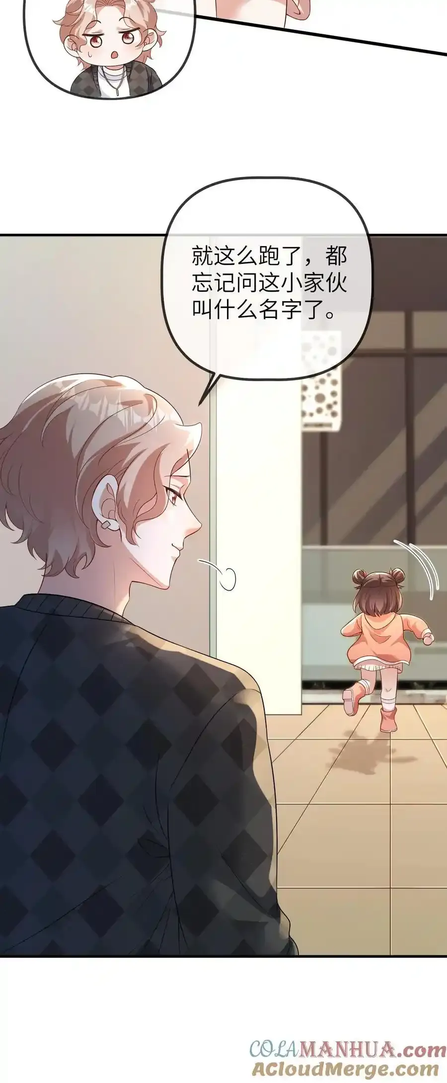 第191话 和三哥吵架 第29页
