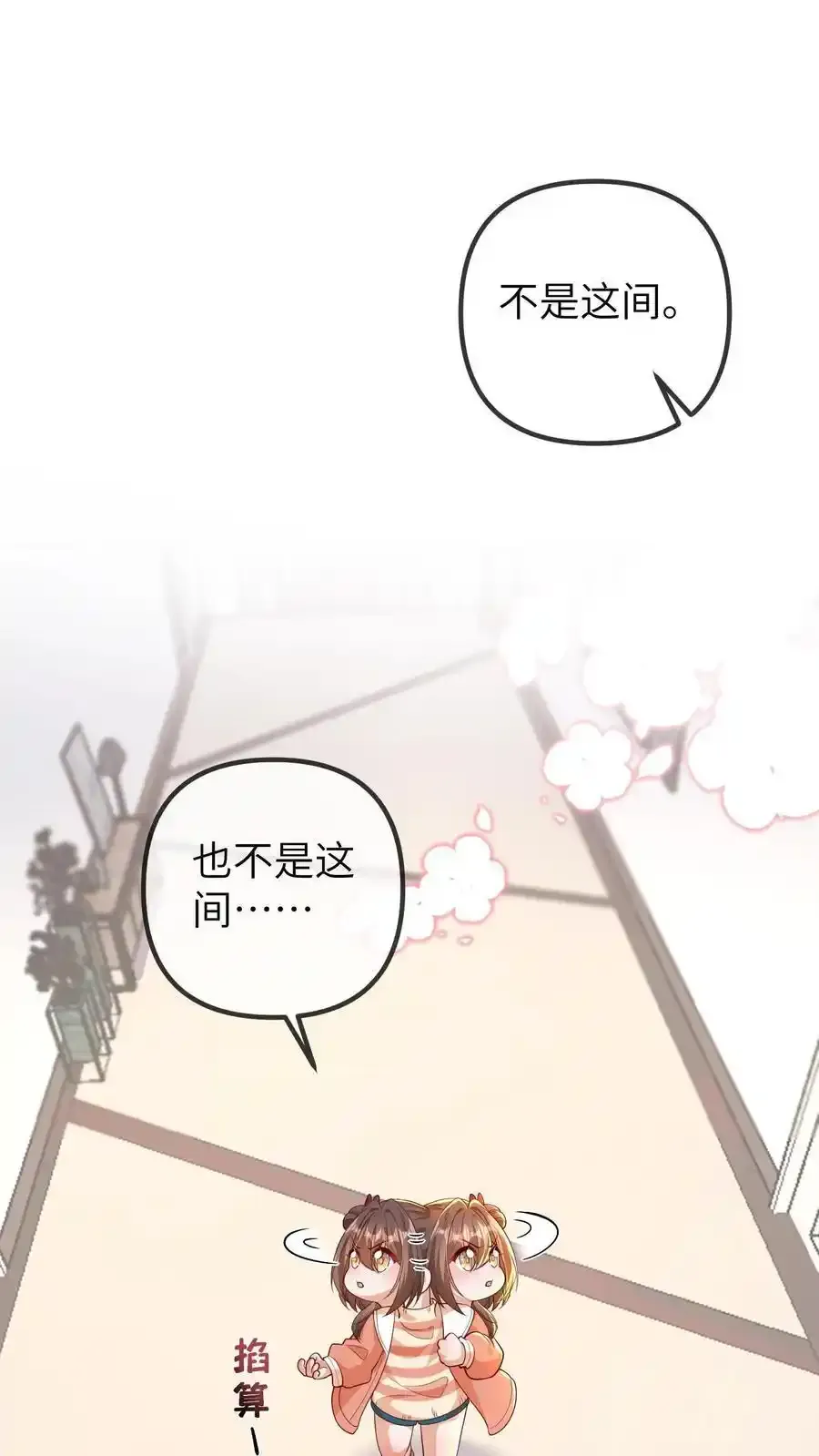 第192话 定时炸弹 第2页