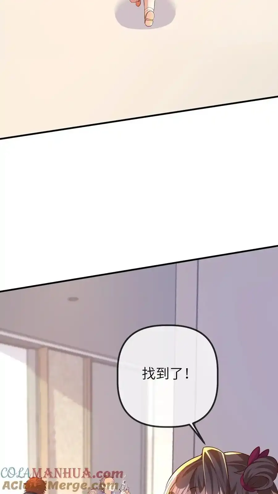 第192话 定时炸弹 第3页