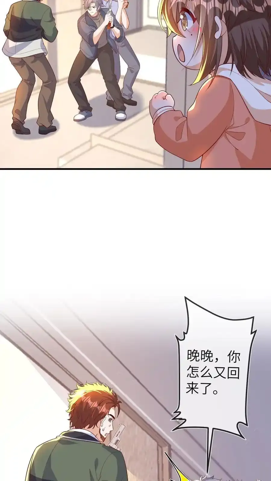第192话 定时炸弹 第4页