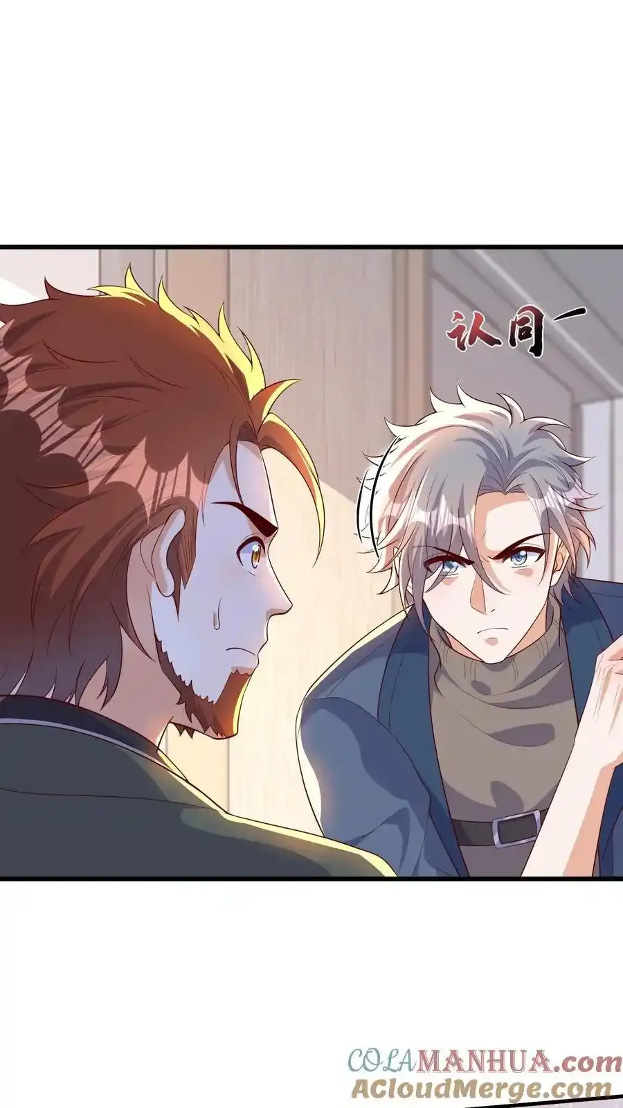 第192话 定时炸弹 第7页