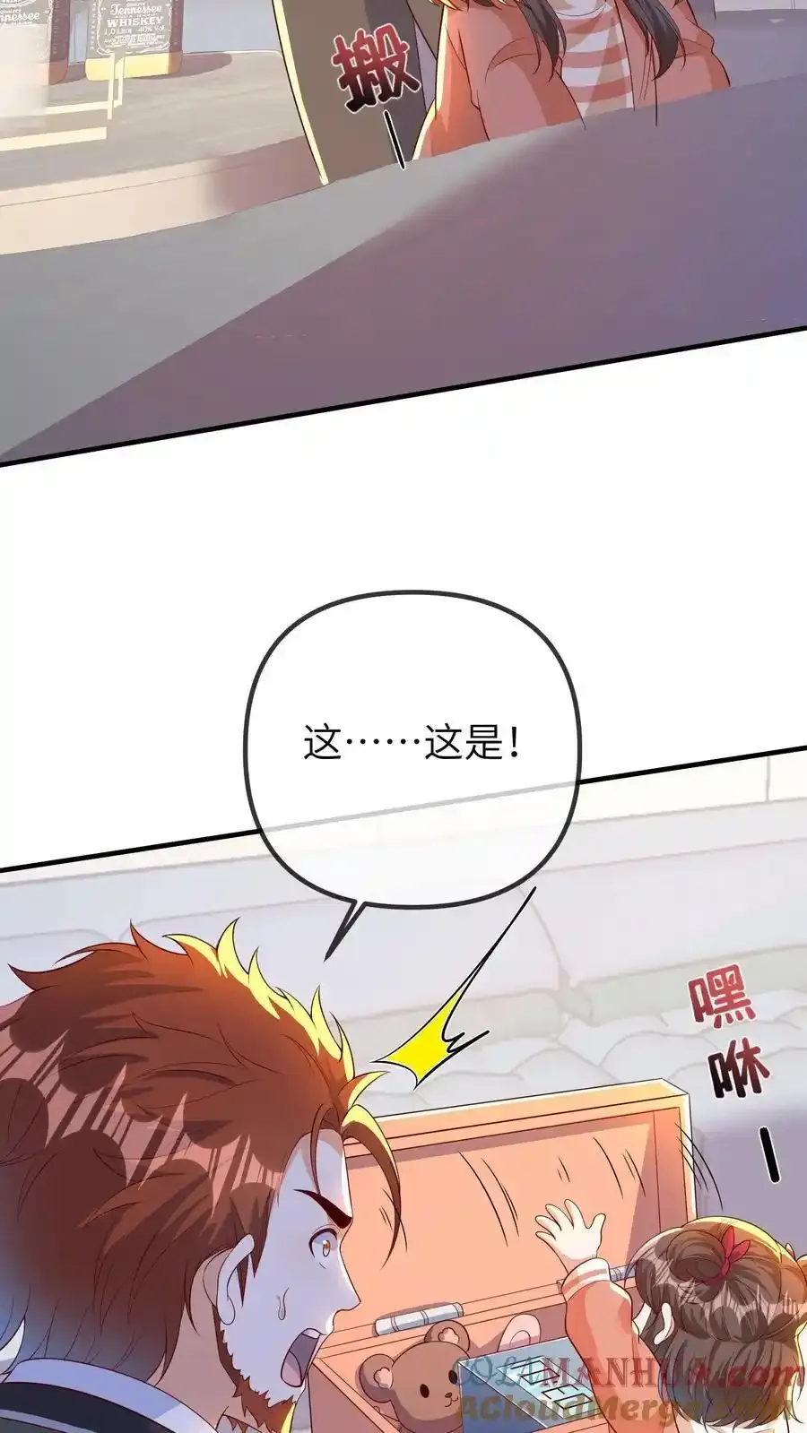 第192话 定时炸弹 第11页