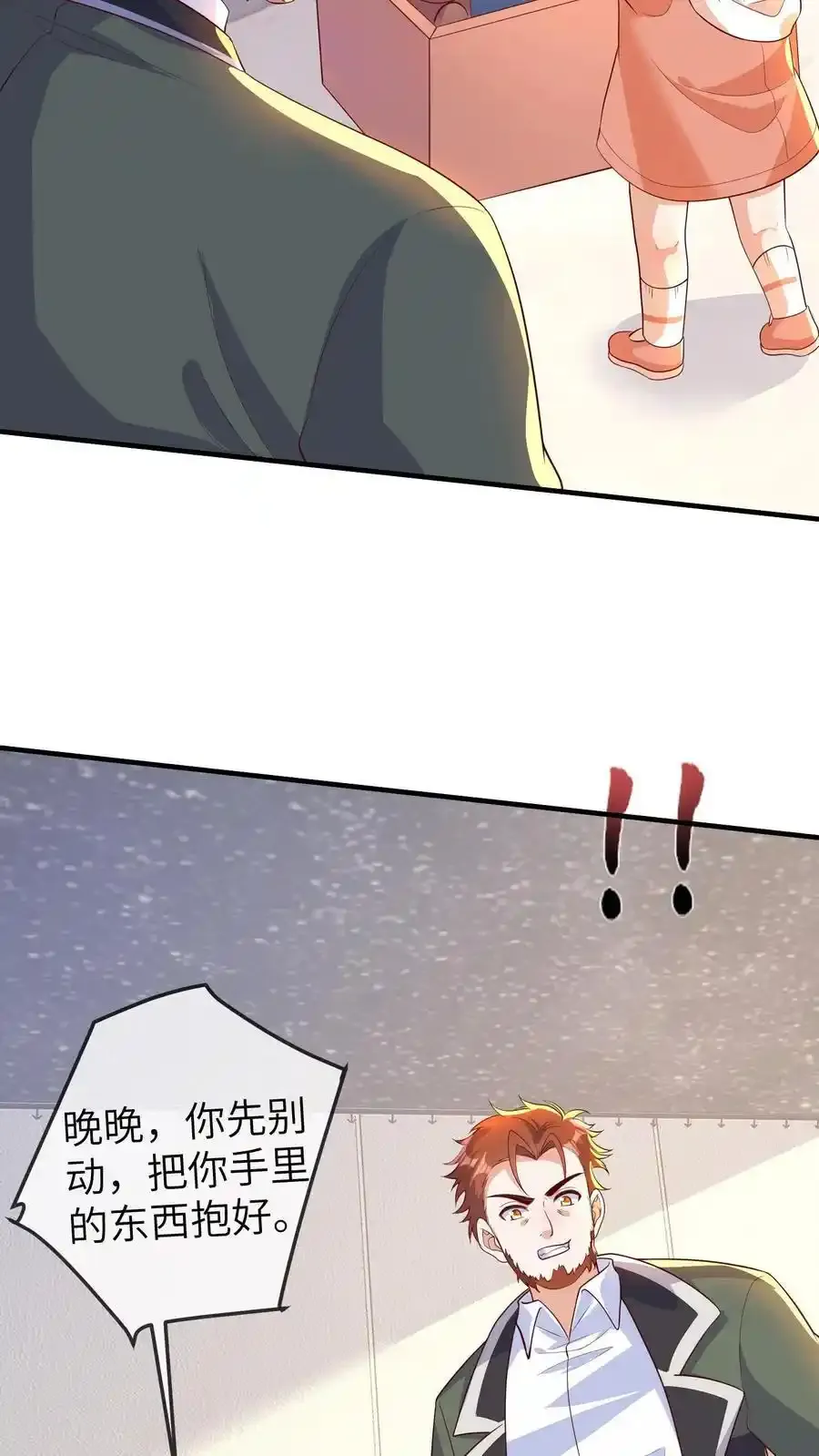 第192话 定时炸弹 第12页