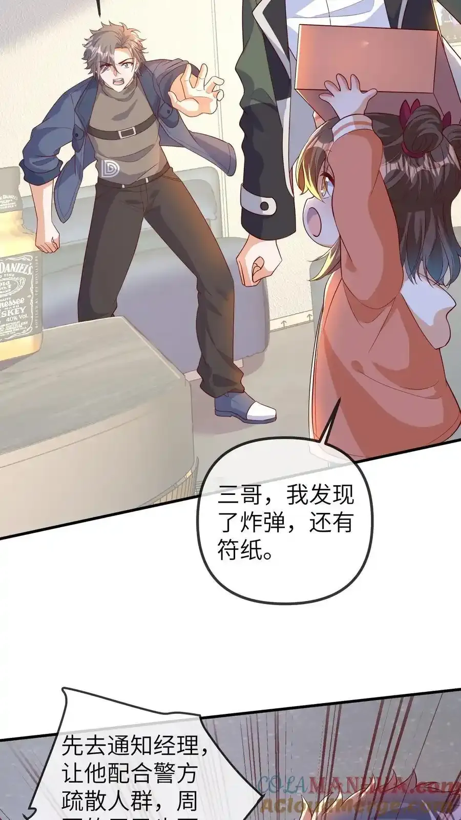 第192话 定时炸弹 第13页