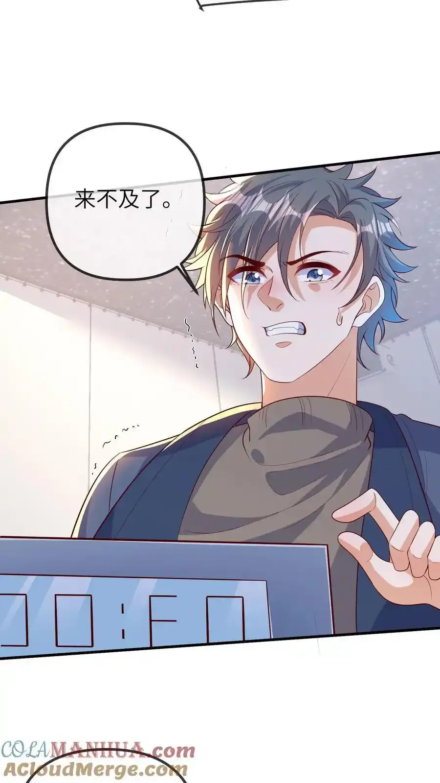 第192话 定时炸弹 第15页