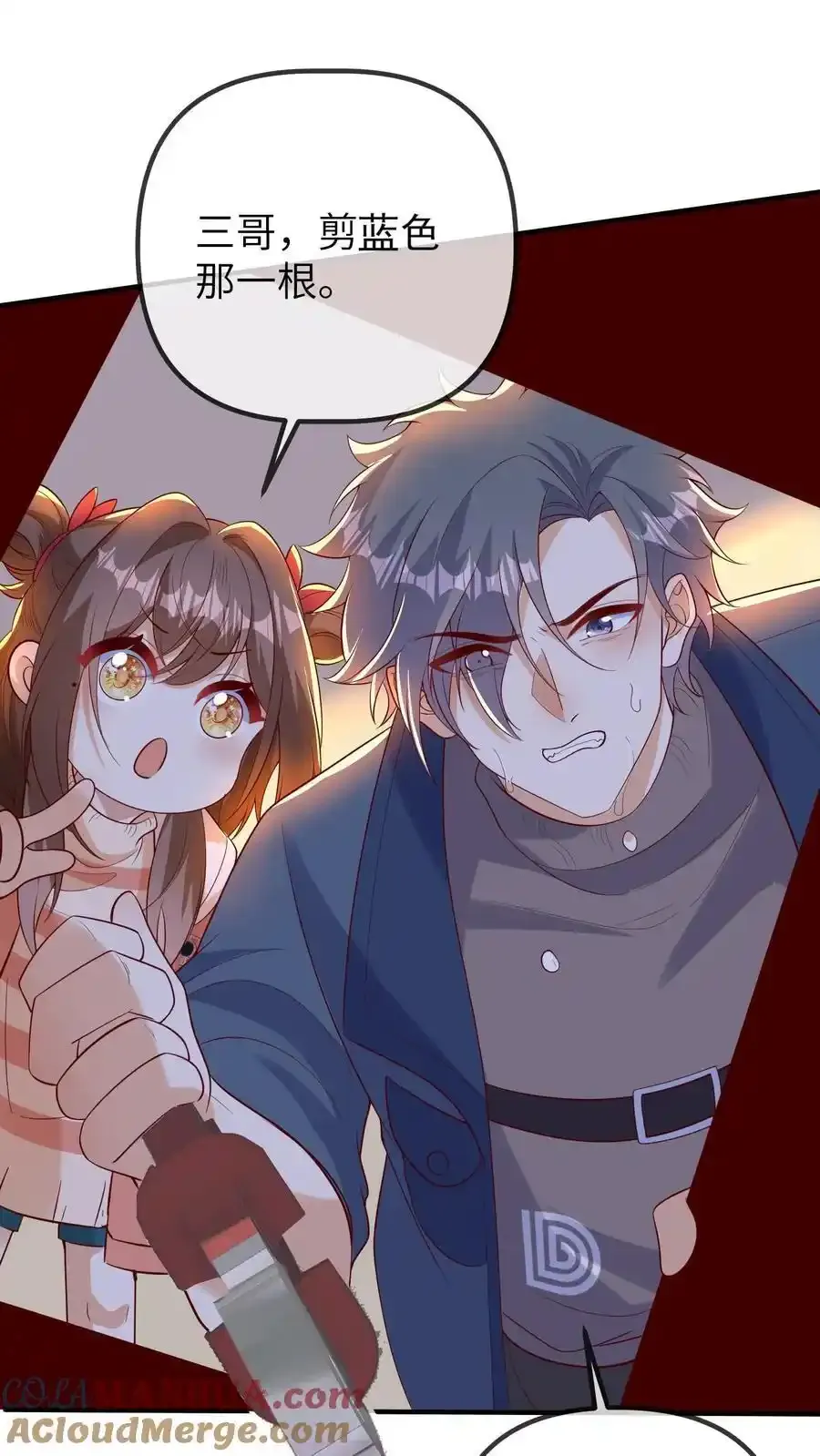 第192话 定时炸弹 第17页