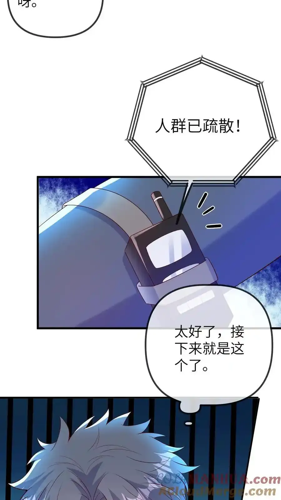 第192话 定时炸弹 第19页