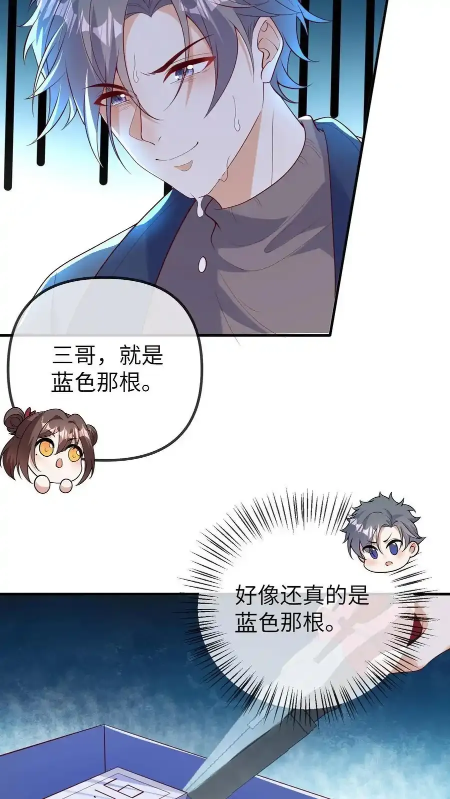 第192话 定时炸弹 第20页