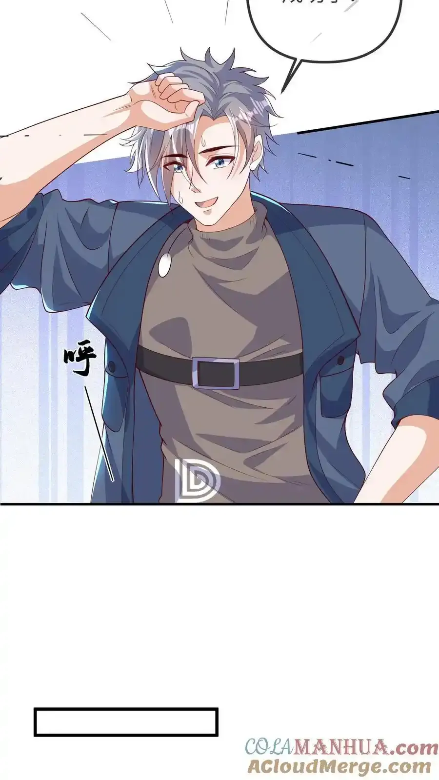 第192话 定时炸弹 第23页