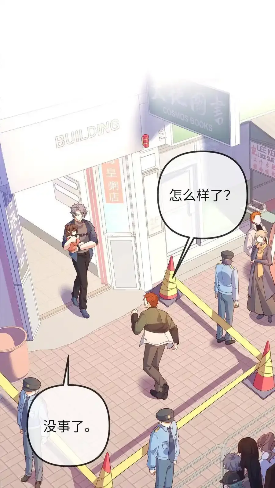 第192话 定时炸弹 第24页