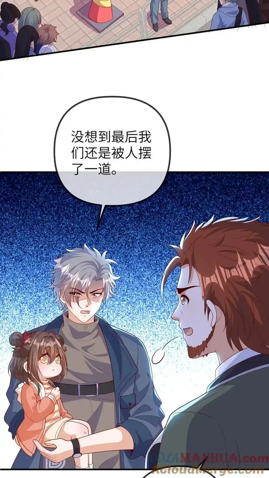 第192话 定时炸弹 第25页