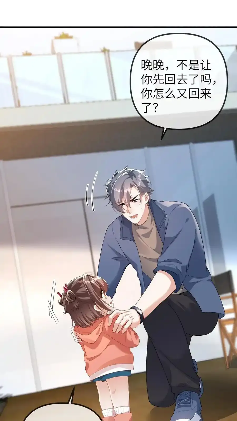 第193话 死相 第2页