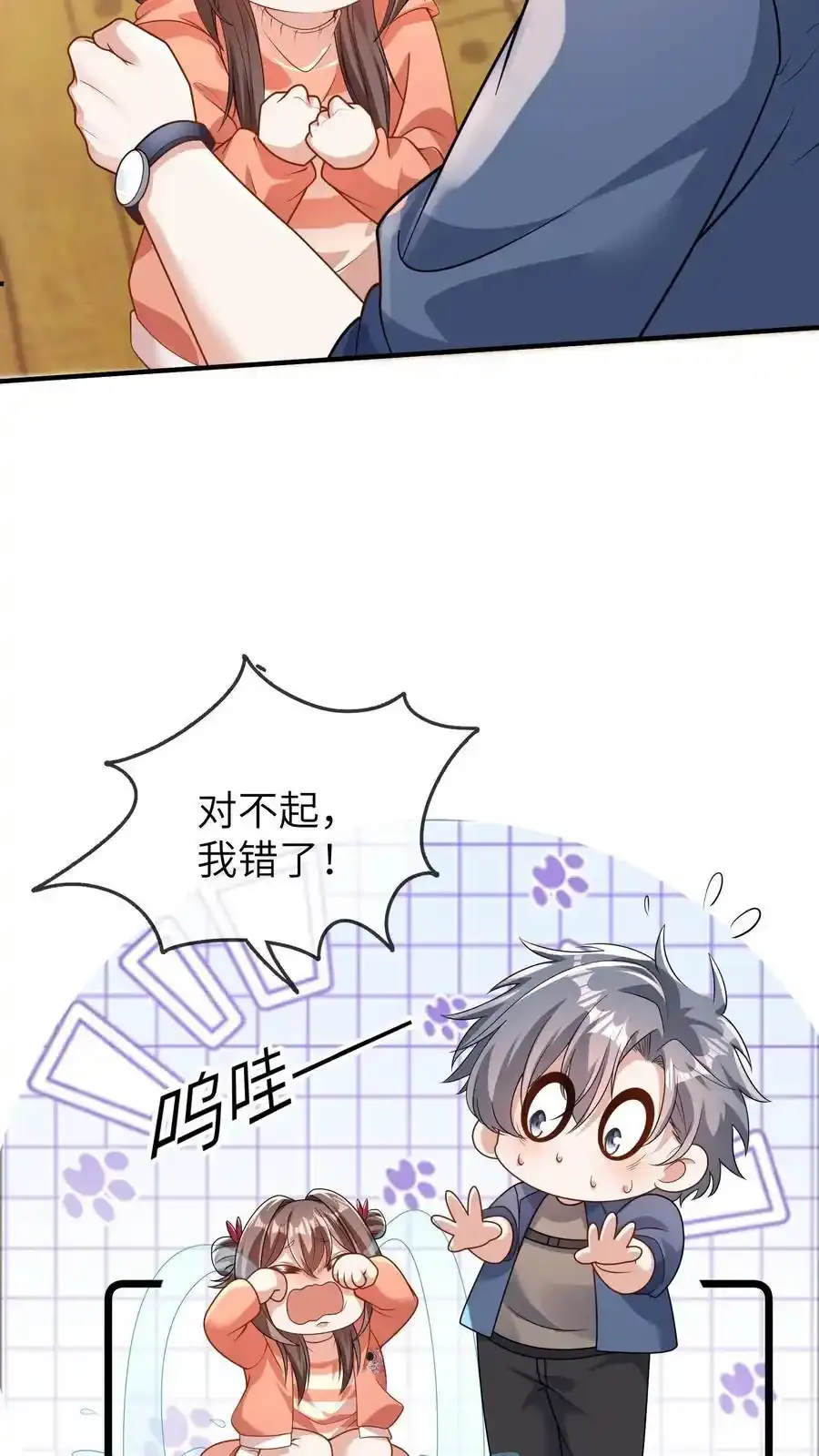 第193话 死相 第4页