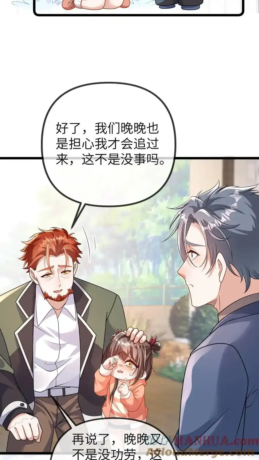 第193话 死相 第5页
