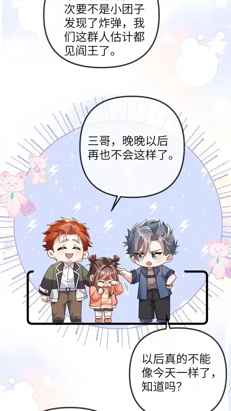 第193话 死相 第6页
