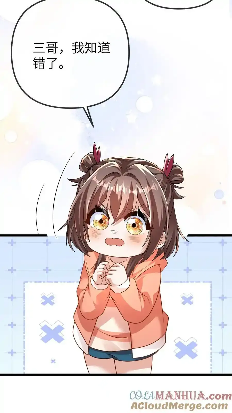 第193话 死相 第7页