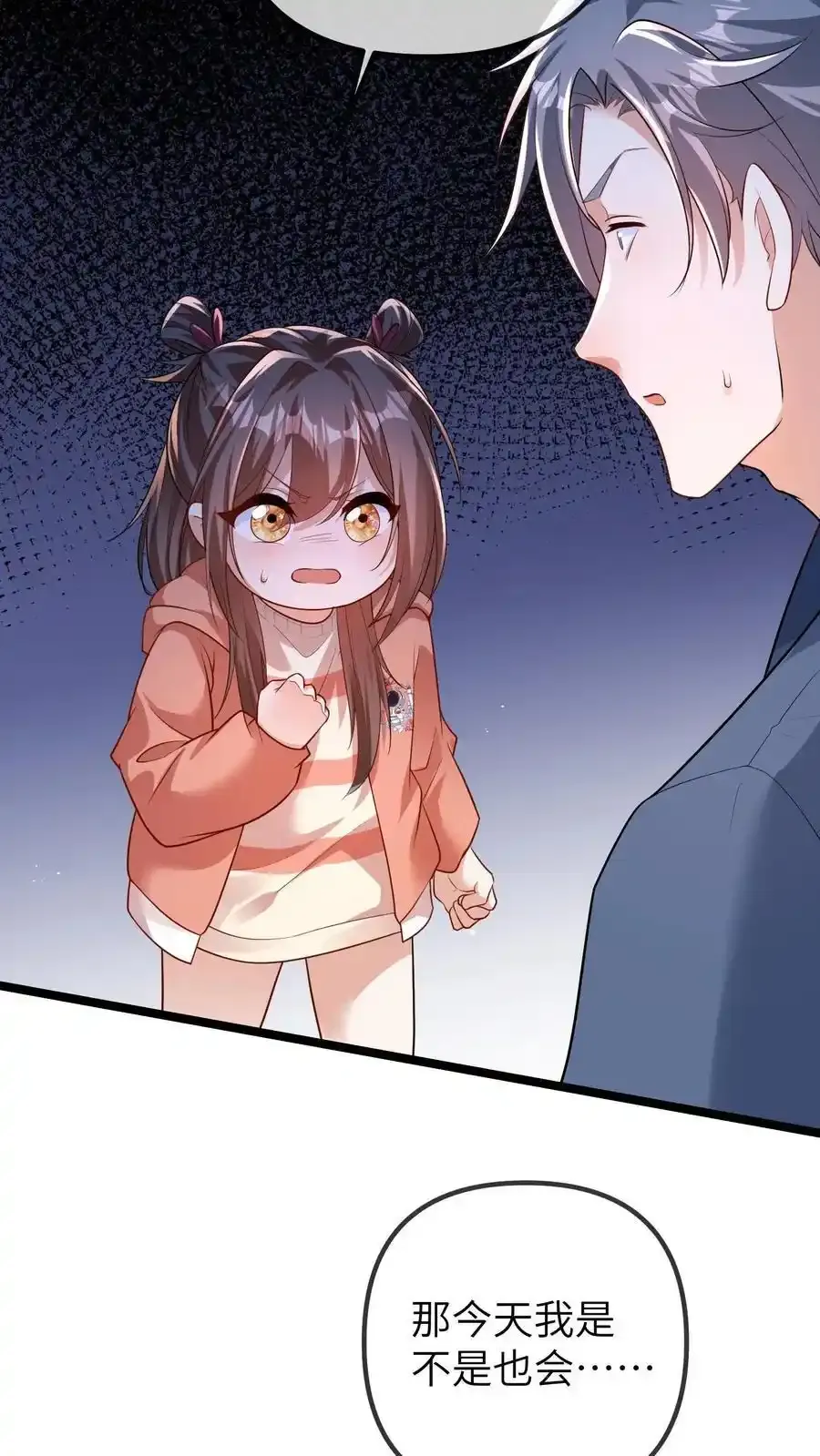 第193话 死相 第10页