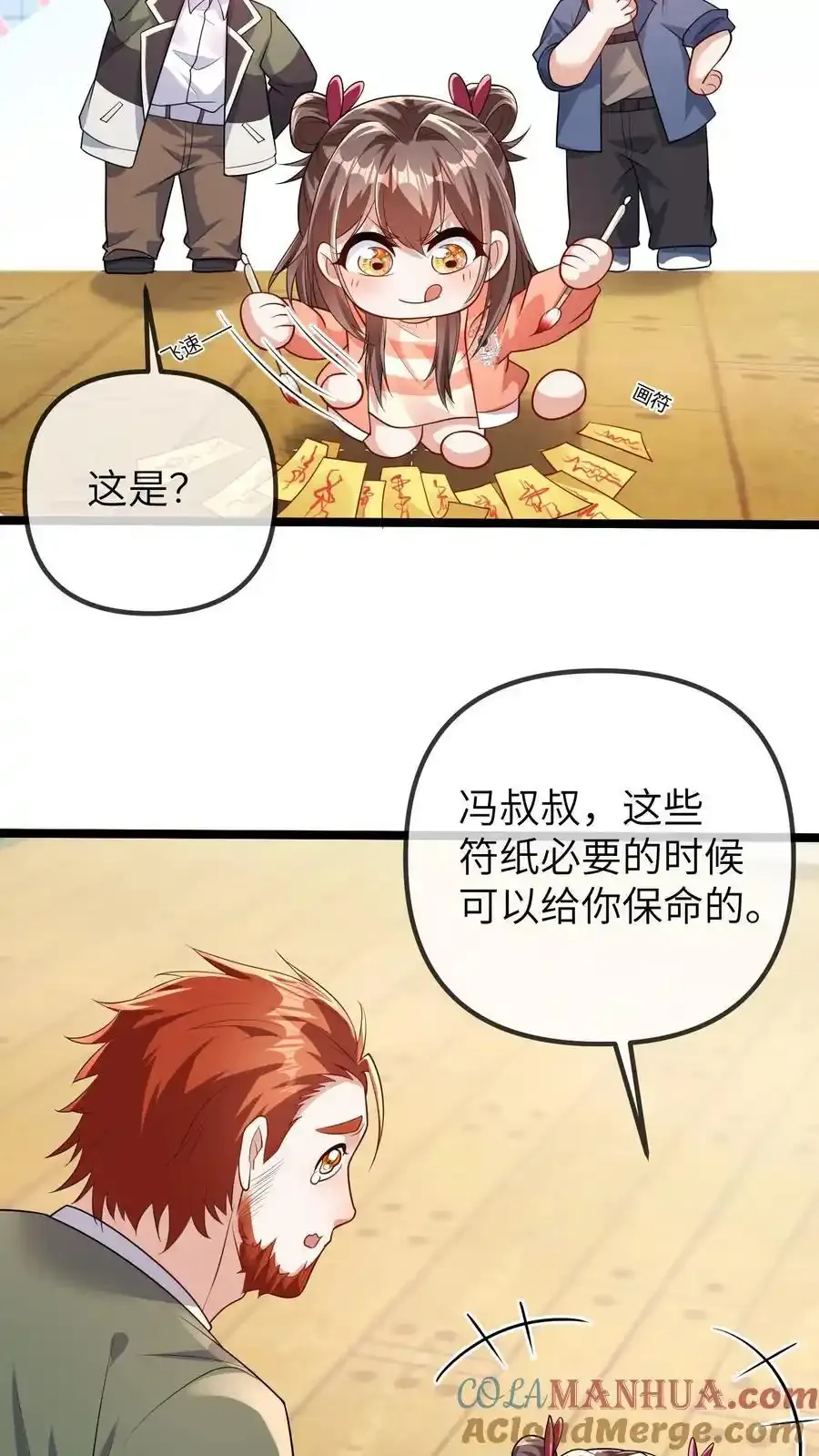 第193话 死相 第15页