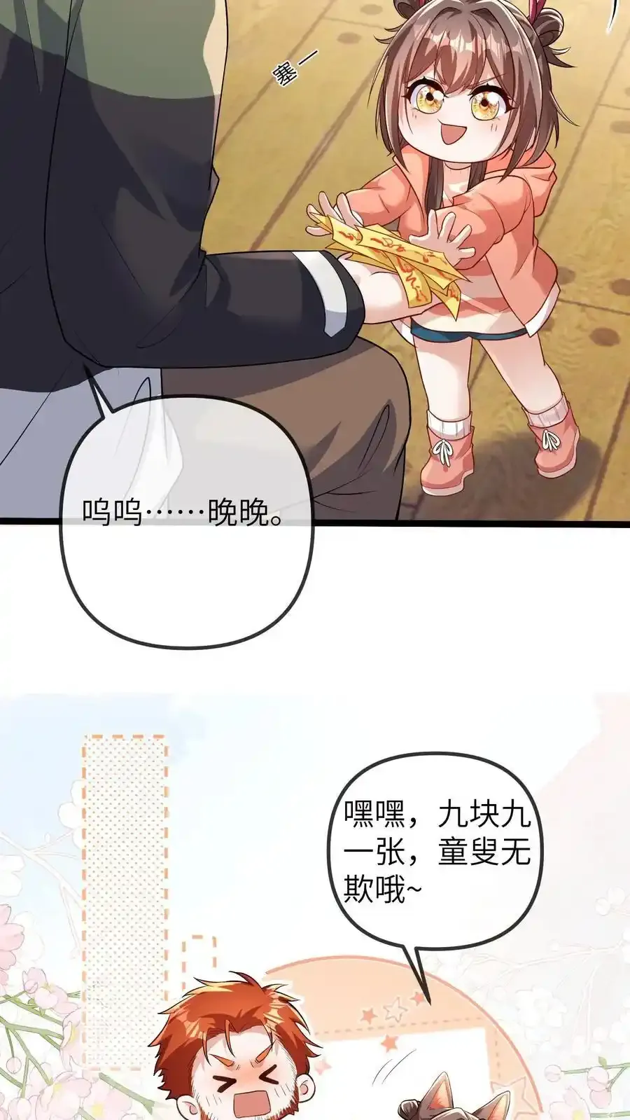 第193话 死相 第16页