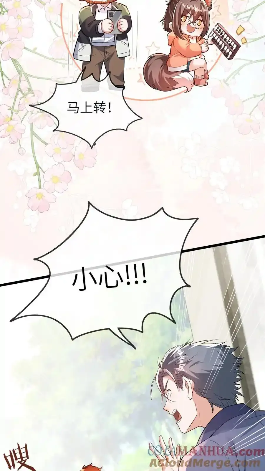 第193话 死相 第17页