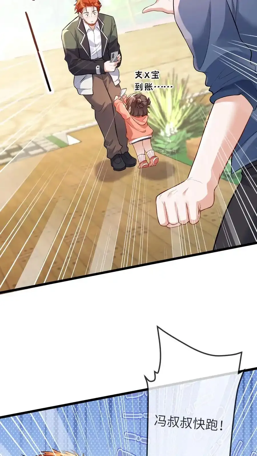 第193话 死相 第18页