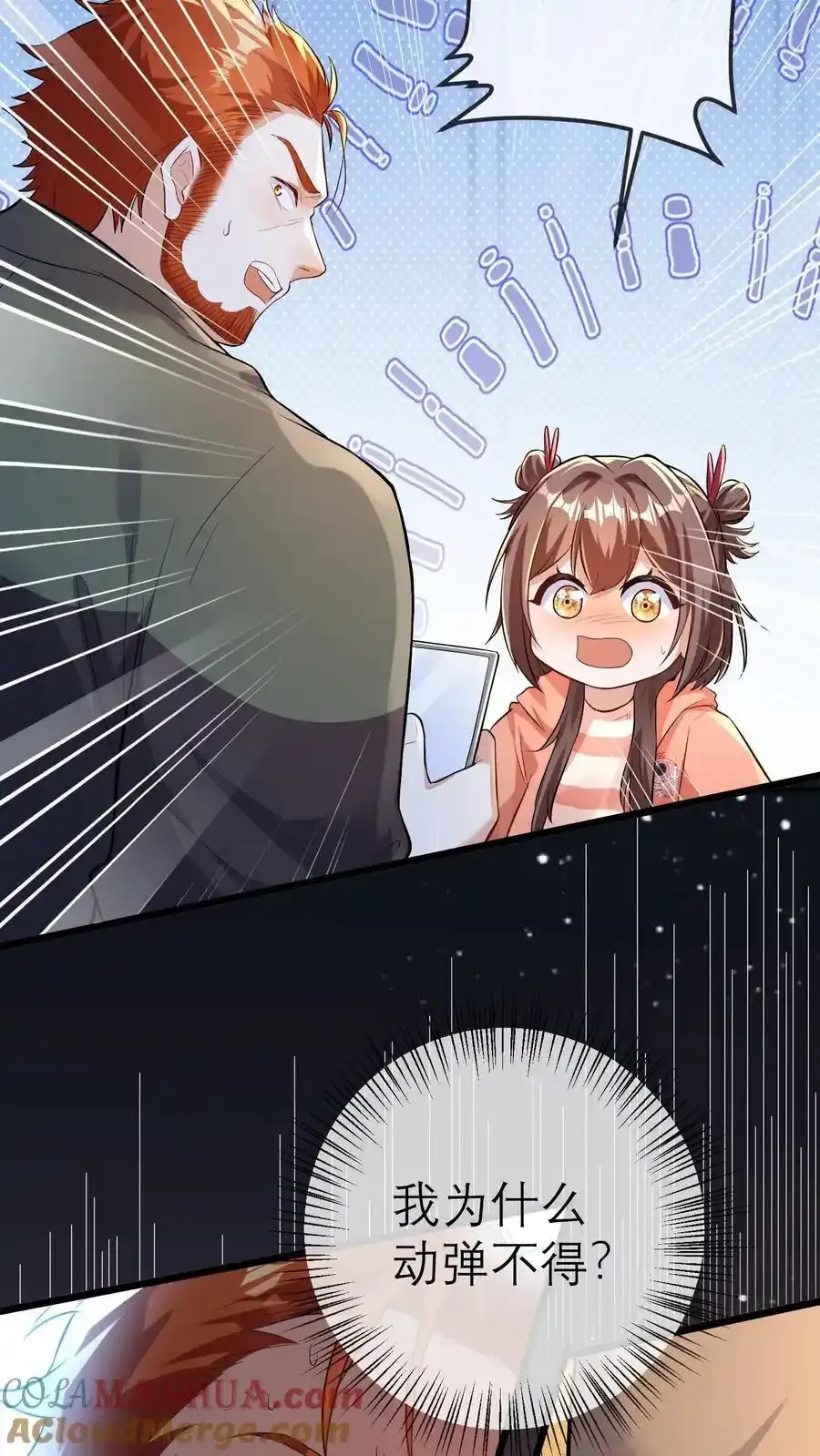 第193话 死相 第19页