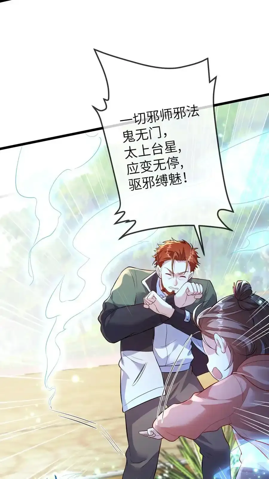 第193话 死相 第22页