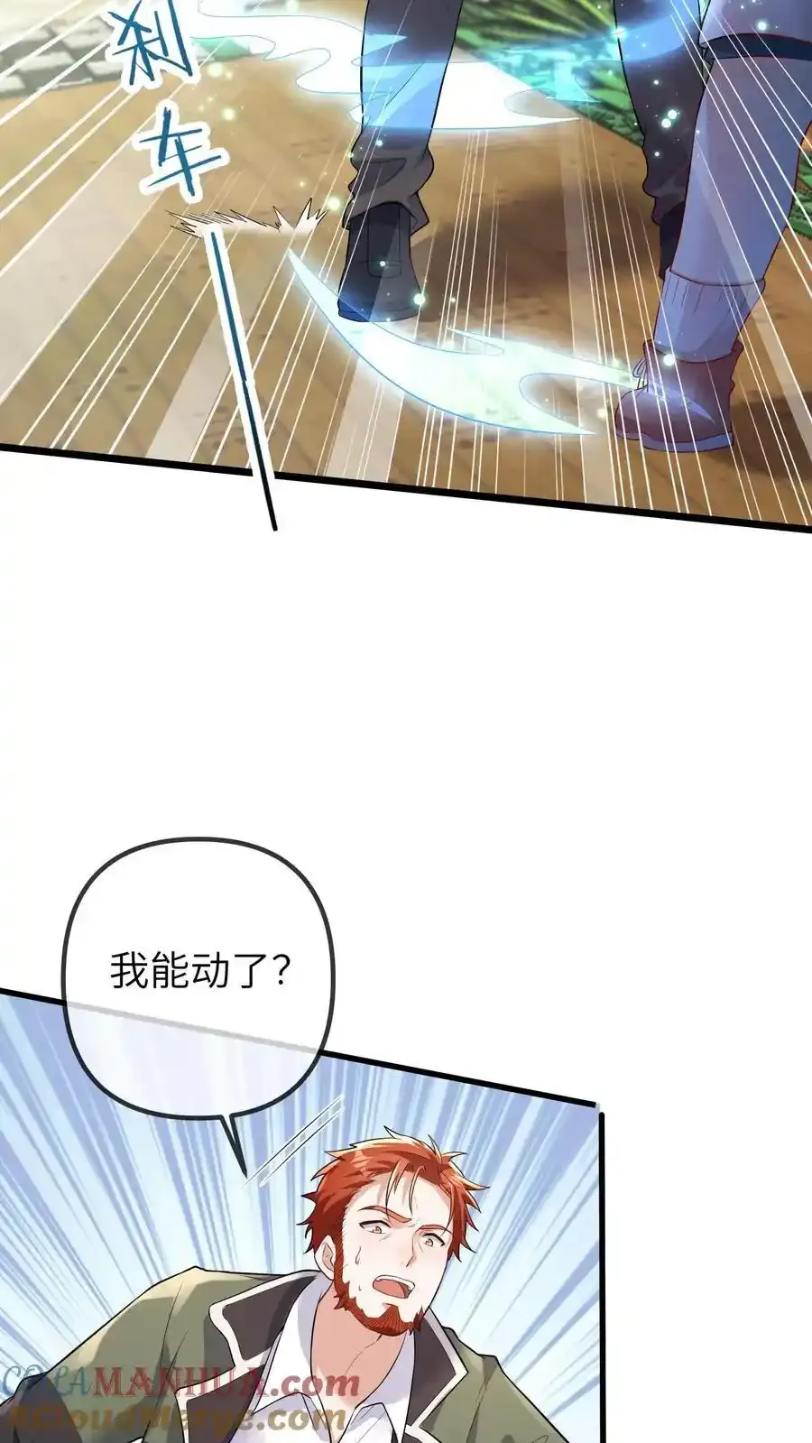 第193话 死相 第23页