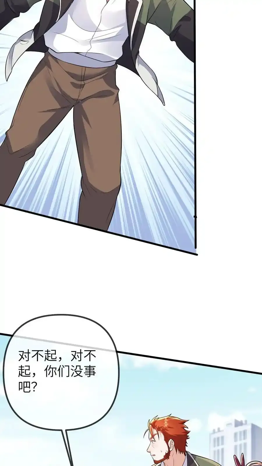 第193话 死相 第24页