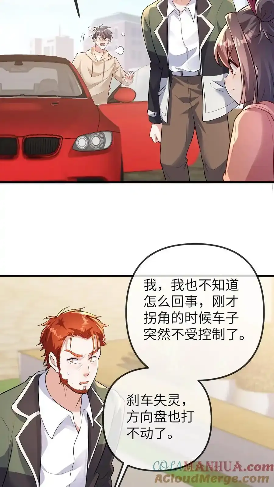 第193话 死相 第25页