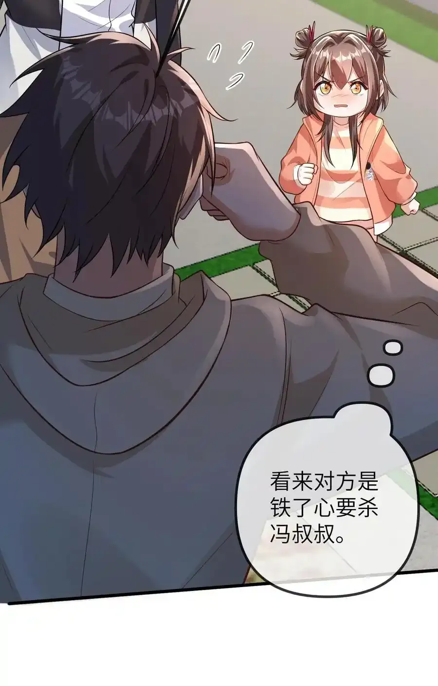 第193话 死相 第26页