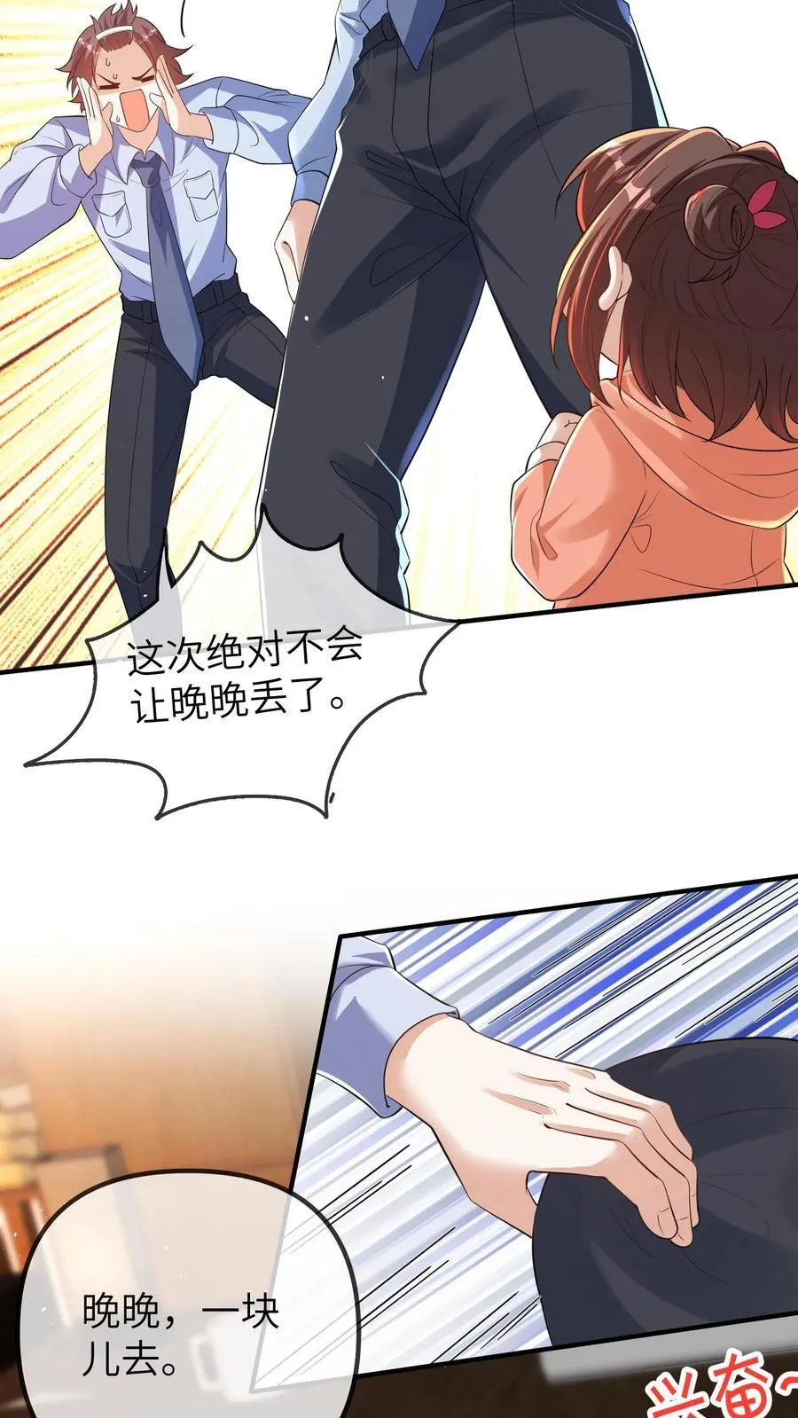 第194话 可能出事了 第12页