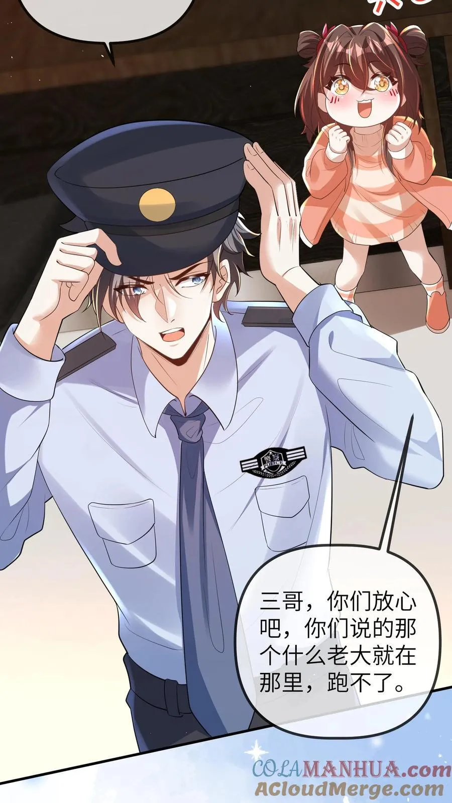 第194话 可能出事了 第13页