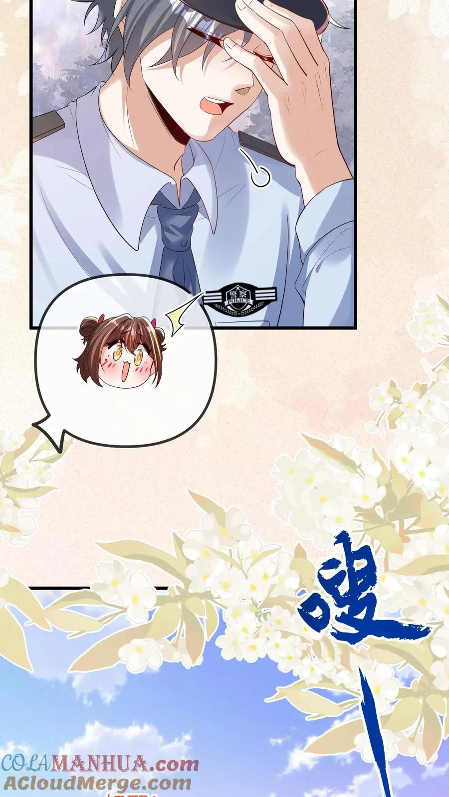 第194话 可能出事了 第19页