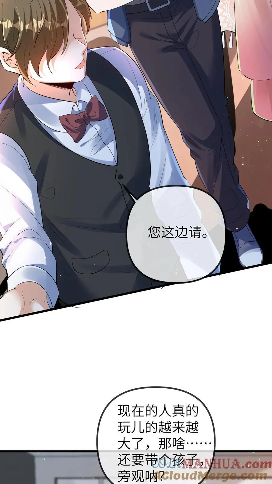 第194话 可能出事了 第23页