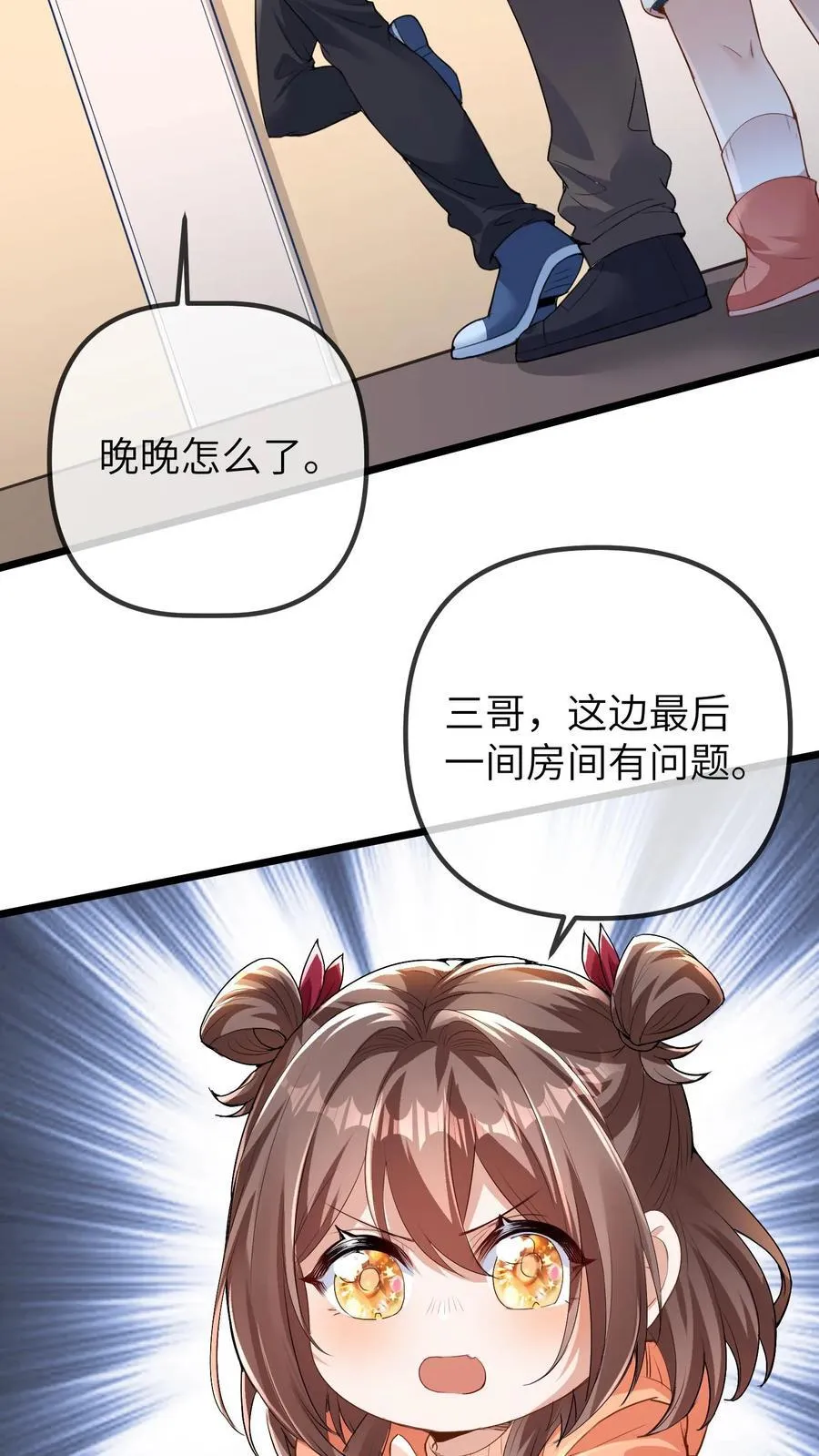 第195话 报应 第4页