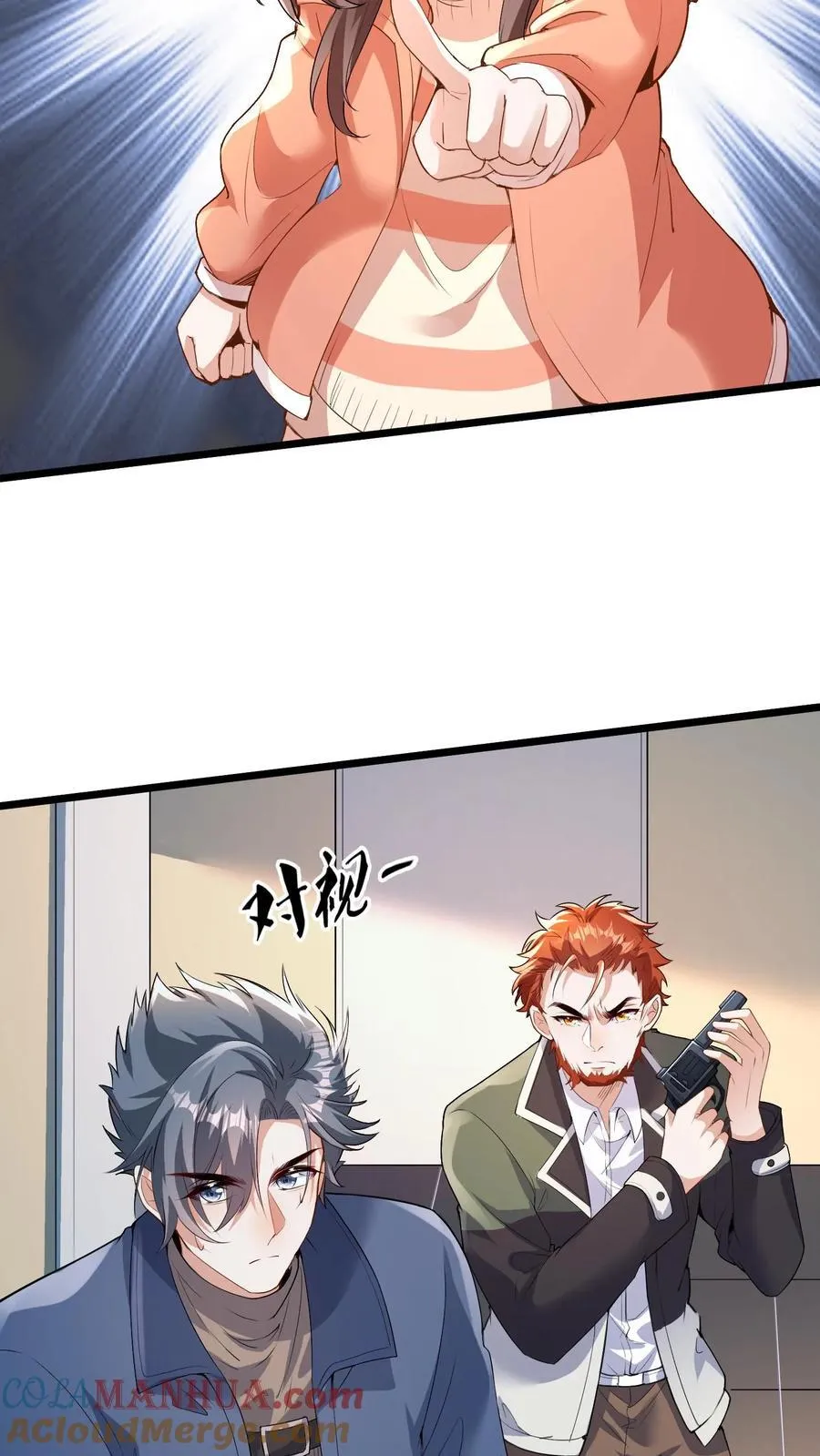 第195话 报应 第5页