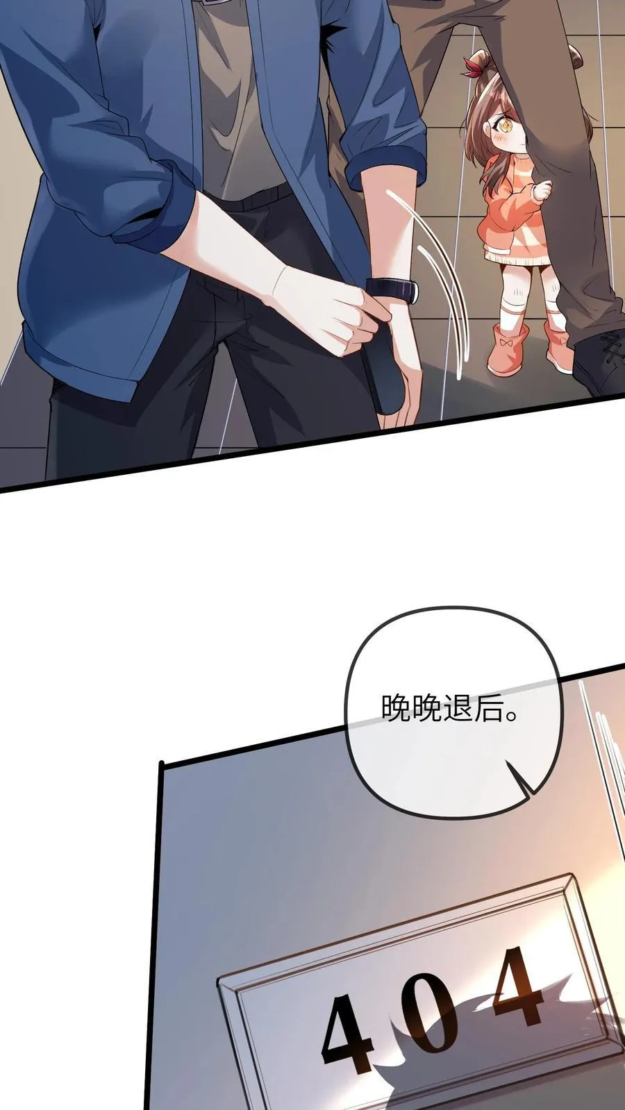 第195话 报应 第6页