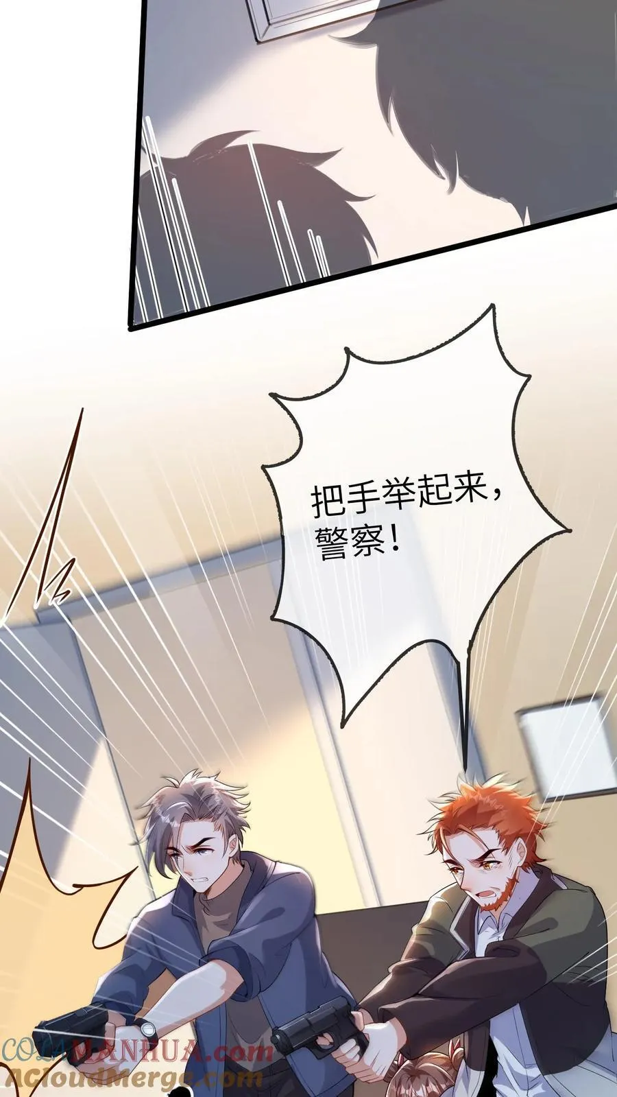 第195话 报应 第7页