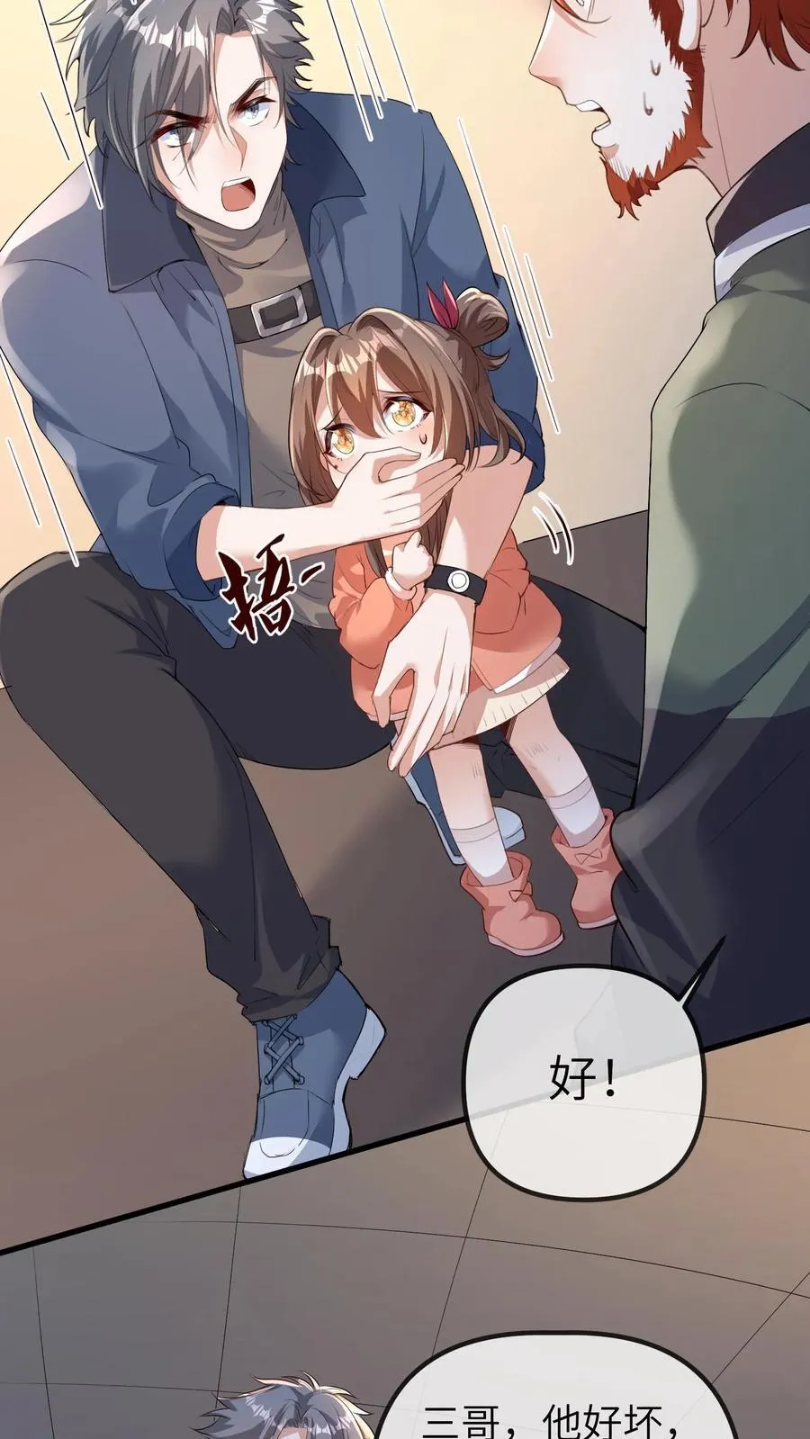 第195话 报应 第12页