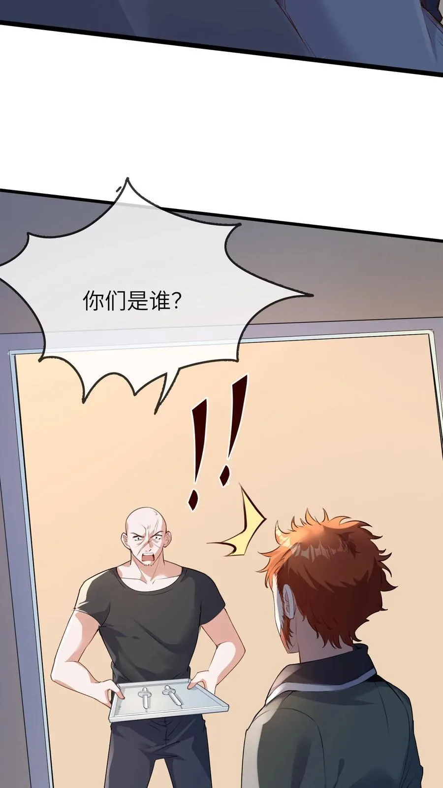 第195话 报应 第14页