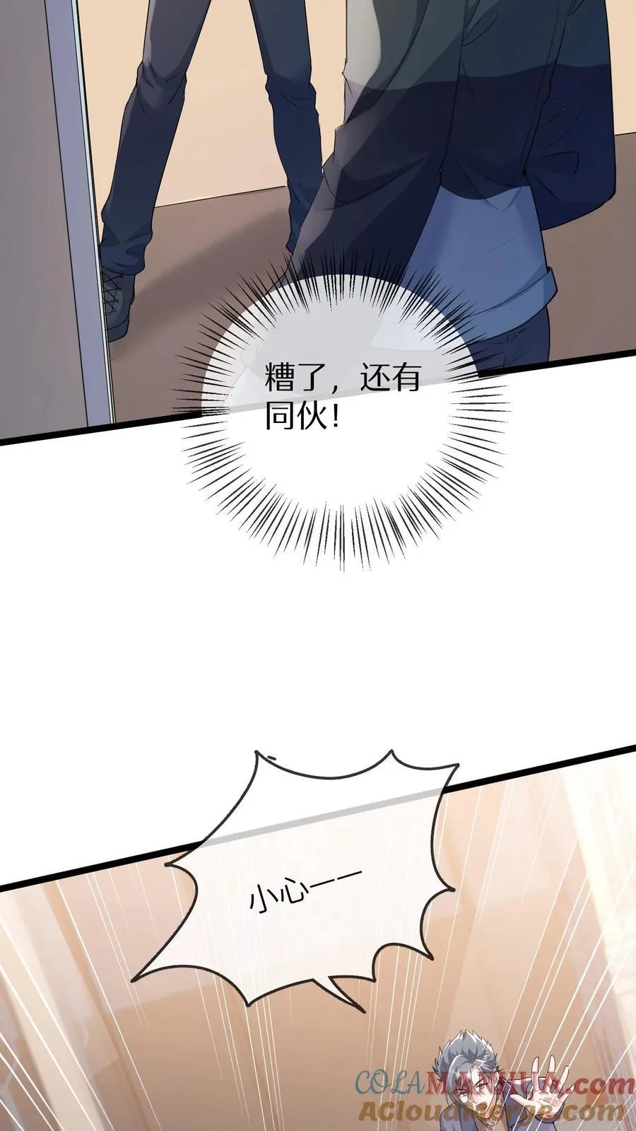 第195话 报应 第15页