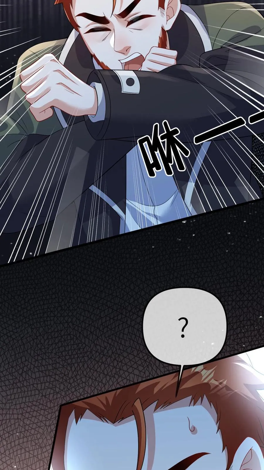 第195话 报应 第18页
