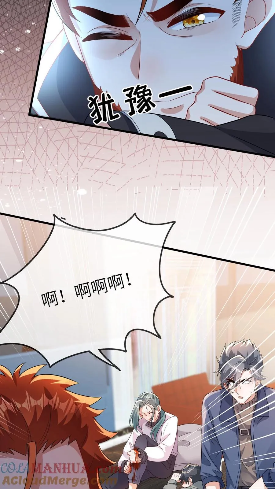 第195话 报应 第19页