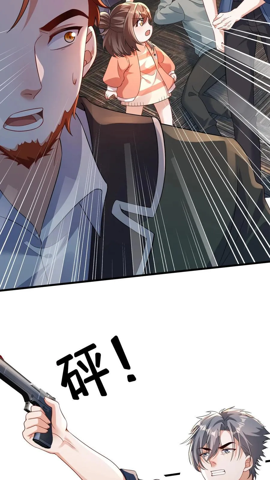 第195话 报应 第20页