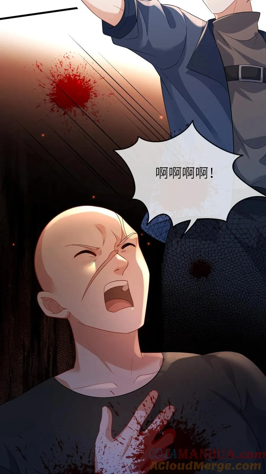 第195话 报应 第21页