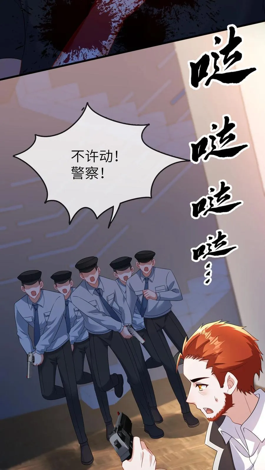 第195话 报应 第22页